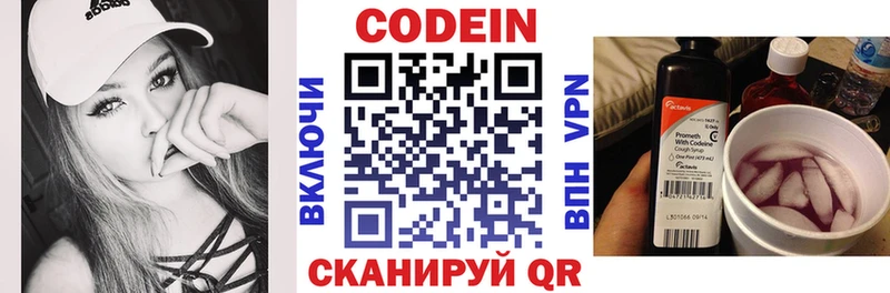 Codein Purple Drank  Лесозаводск 