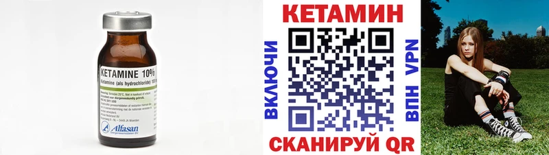 КЕТАМИН VHQ  Лесозаводск 