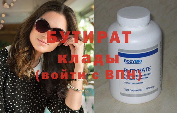 бутират Белоозёрский