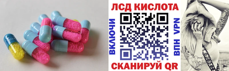 ЛСД экстази кислота  Лесозаводск 