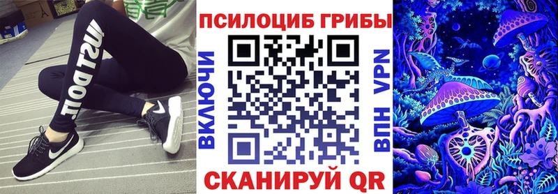 Галлюциногенные грибы Magic Shrooms Лесозаводск